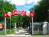 Парк Советского периода в Тутаеве