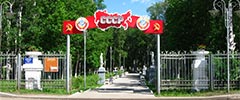 Парк Советского периода